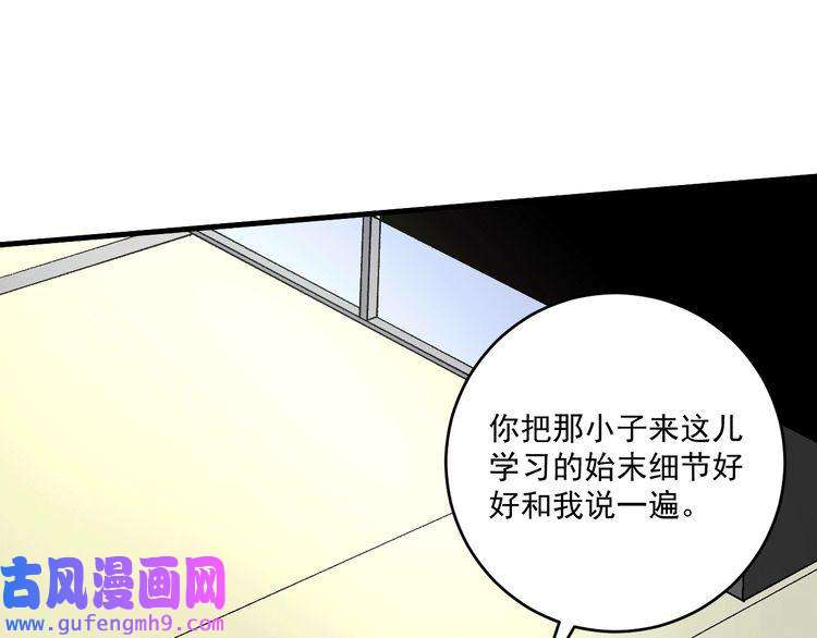 我的成就有点多第106话 吴极他急了