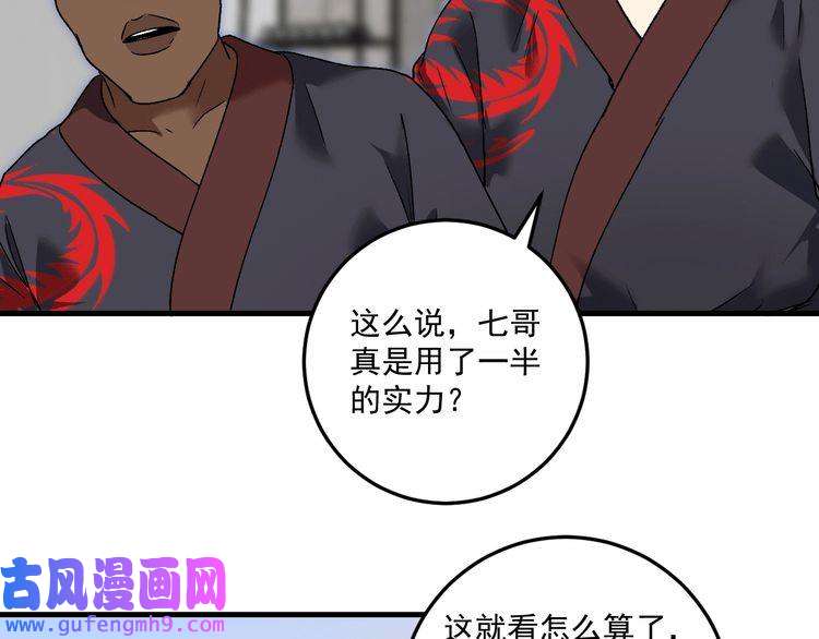 我的成就有点多第106话 吴极他急了
