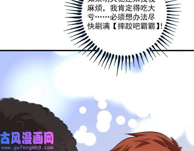 我的成就有点多第106话 吴极他急了