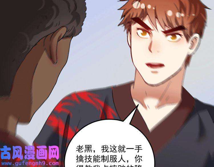 我的成就有点多第106话 吴极他急了