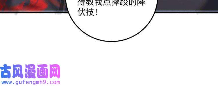 我的成就有点多第106话 吴极他急了