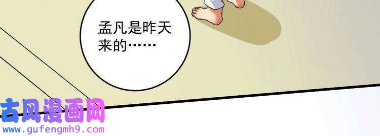 我的成就有点多第106话 吴极他急了