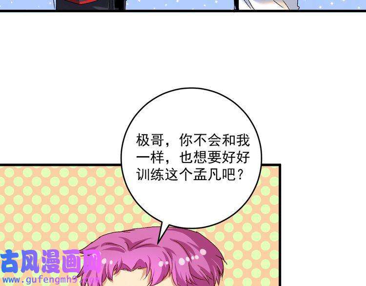 我的成就有点多第106话 吴极他急了
