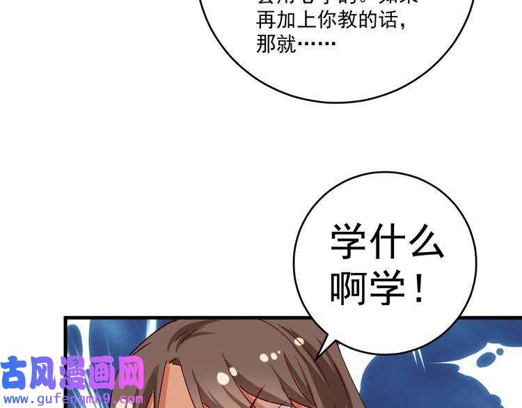 我的成就有点多第106话 吴极他急了