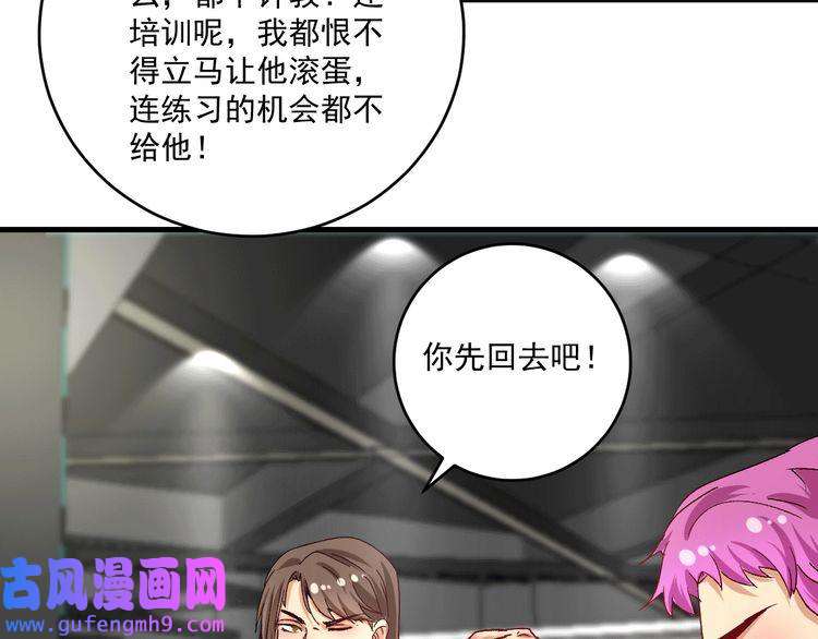 我的成就有点多第106话 吴极他急了