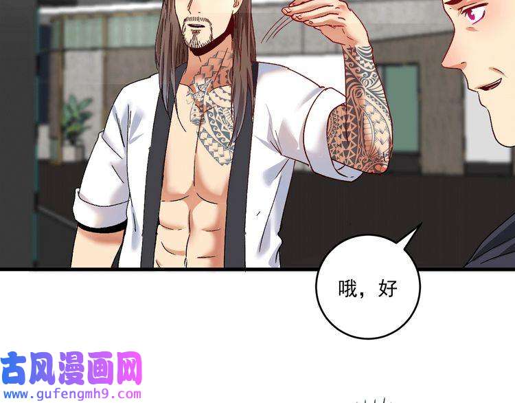 我的成就有点多第106话 吴极他急了
