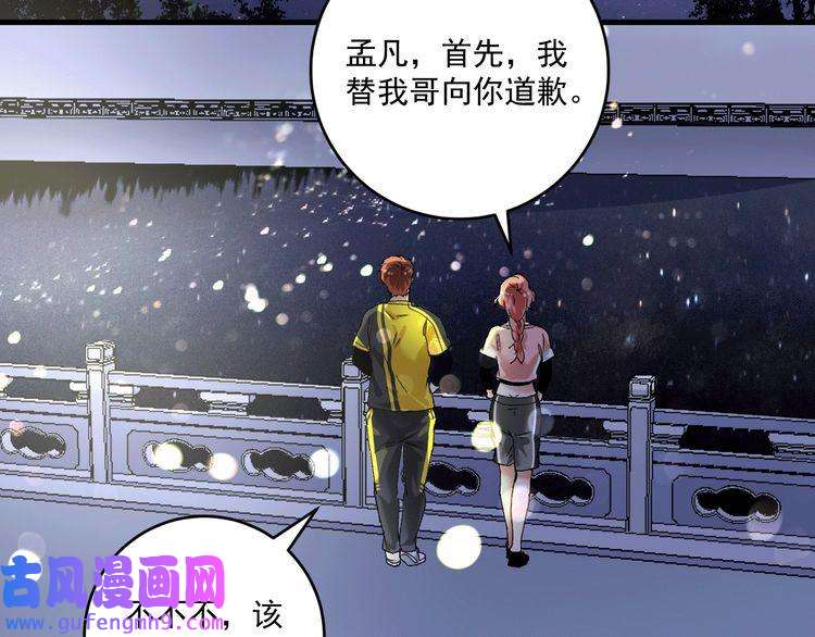我的成就有点多第106话 吴极他急了