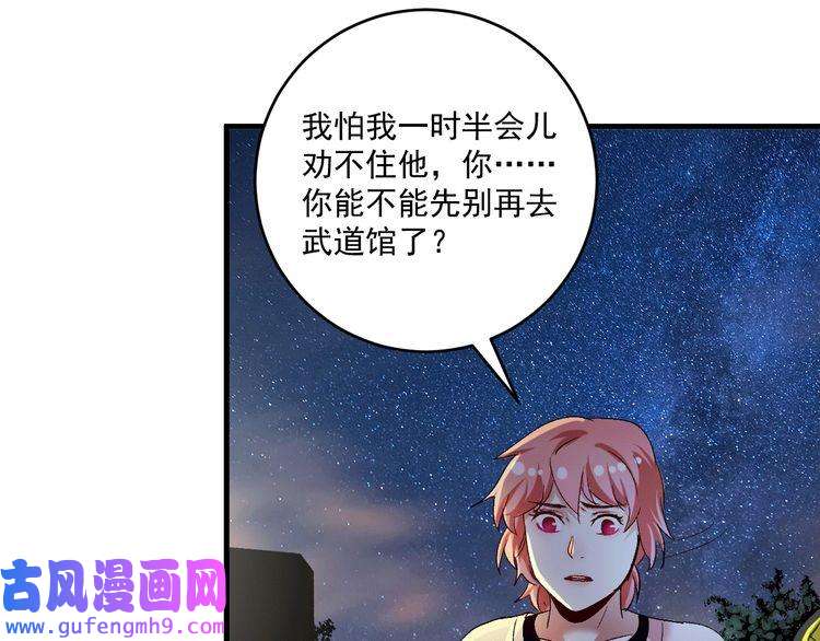 我的成就有点多第106话 吴极他急了