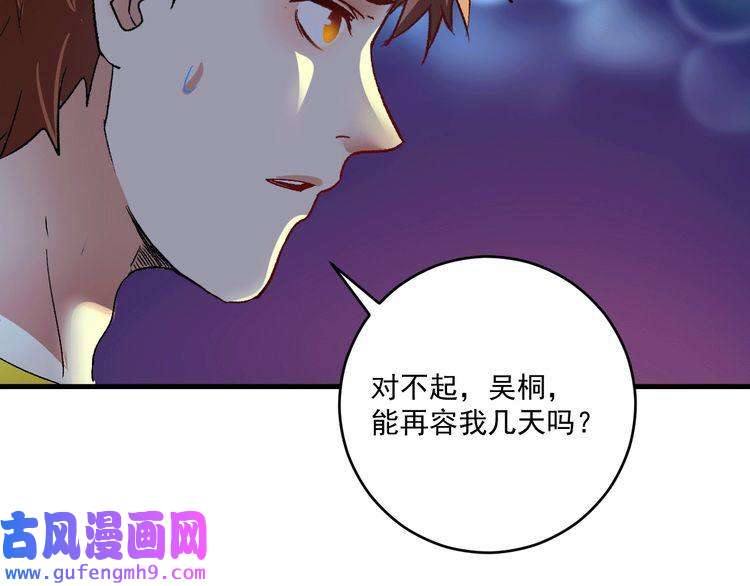 我的成就有点多第106话 吴极他急了