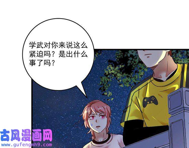 我的成就有点多第106话 吴极他急了