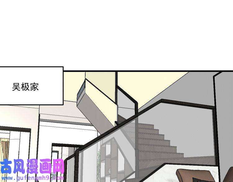 我的成就有点多第106话 吴极他急了