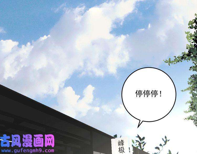 我的成就有点多第106话 吴极他急了