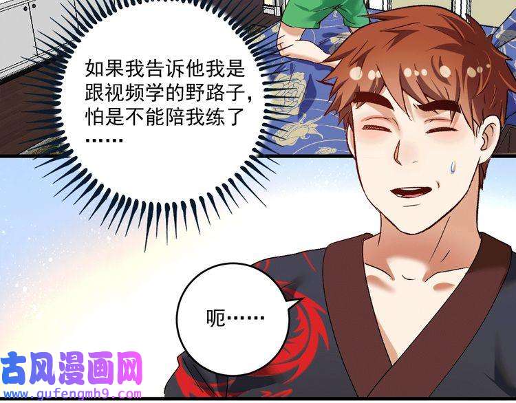 我的成就有点多第106话 吴极他急了