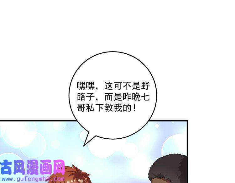 我的成就有点多第106话 吴极他急了