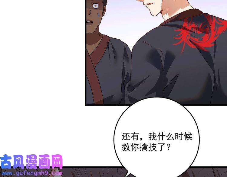 我的成就有点多第106话 吴极他急了