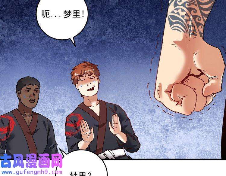 我的成就有点多第106话 吴极他急了