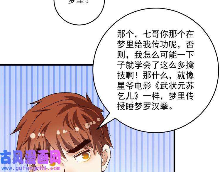 我的成就有点多第106话 吴极他急了