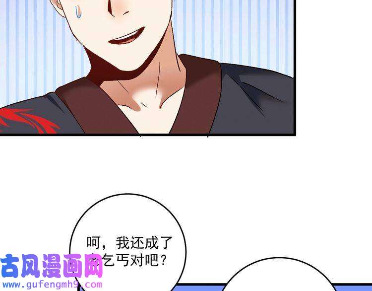我的成就有点多第106话 吴极他急了
