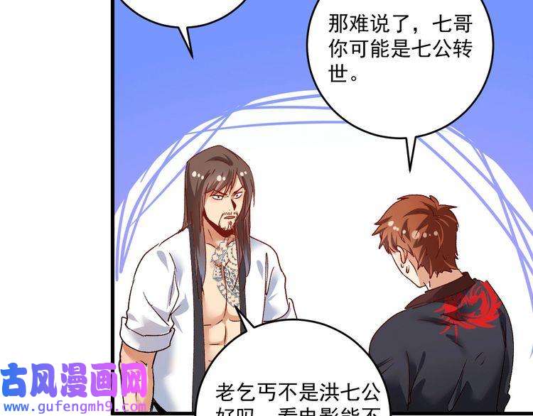 我的成就有点多第106话 吴极他急了