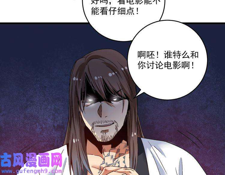 我的成就有点多第106话 吴极他急了