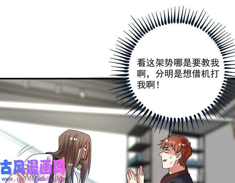 我的成就有点多第106话 吴极他急了