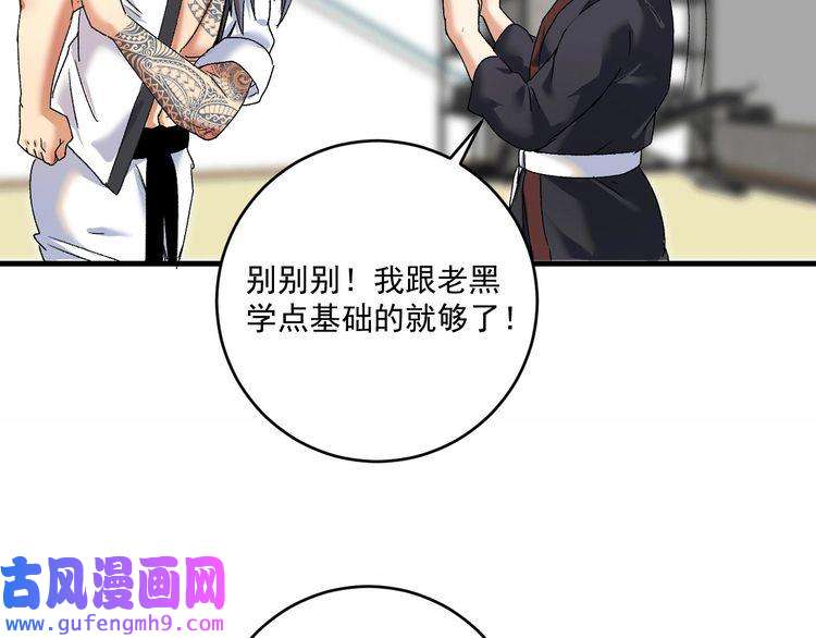 我的成就有点多第106话 吴极他急了