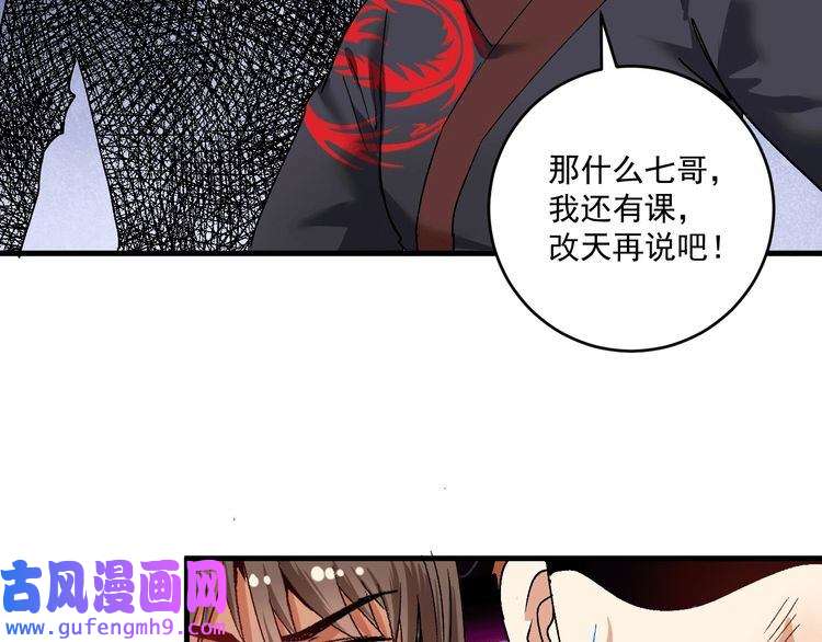 我的成就有点多第106话 吴极他急了