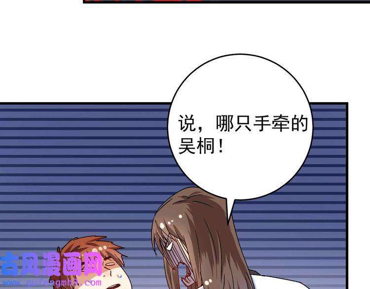 我的成就有点多第106话 吴极他急了