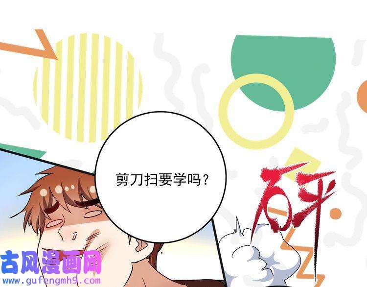 我的成就有点多第106话 吴极他急了