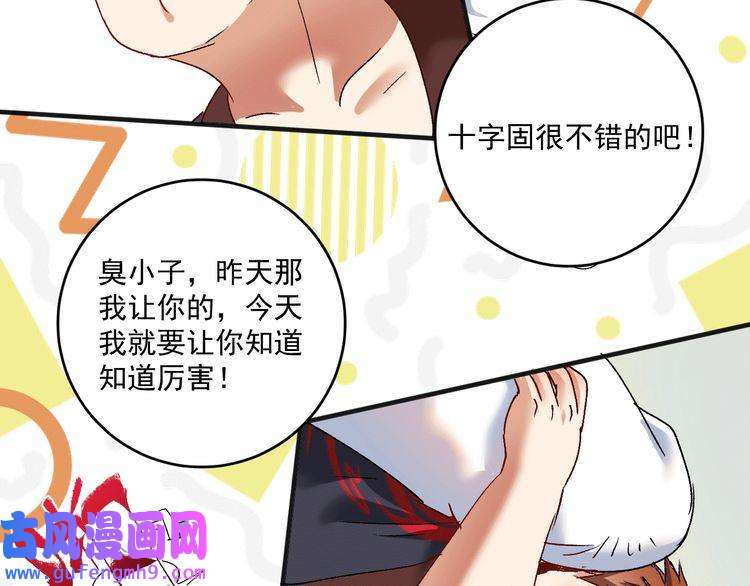 我的成就有点多第106话 吴极他急了