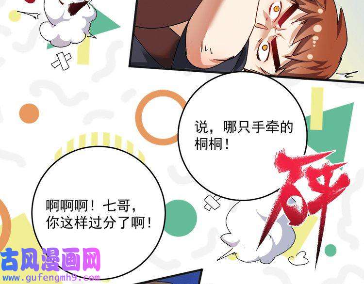 我的成就有点多第106话 吴极他急了