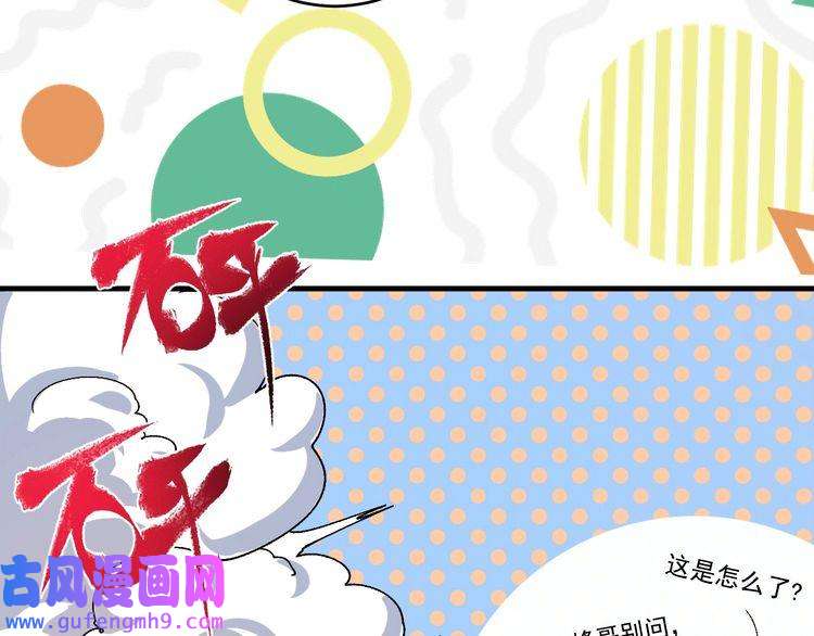 我的成就有点多第106话 吴极他急了