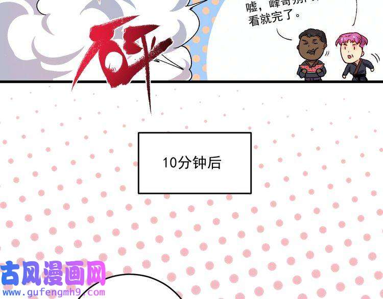 我的成就有点多第106话 吴极他急了