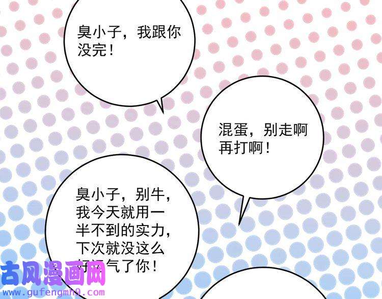 我的成就有点多第106话 吴极他急了