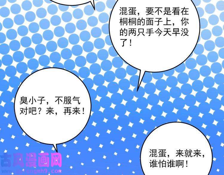 我的成就有点多第106话 吴极他急了
