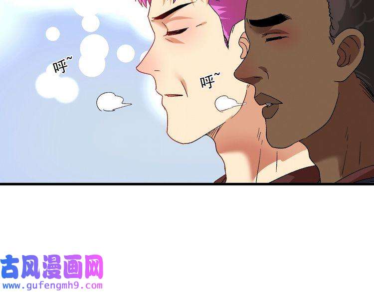我的成就有点多第106话 吴极他急了
