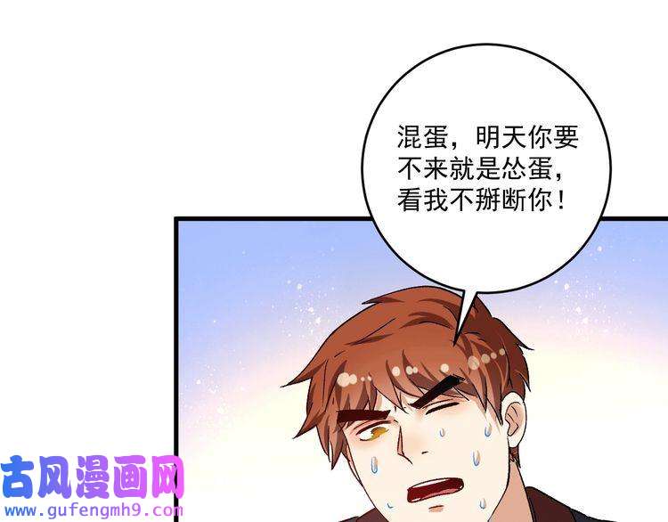 我的成就有点多第106话 吴极他急了