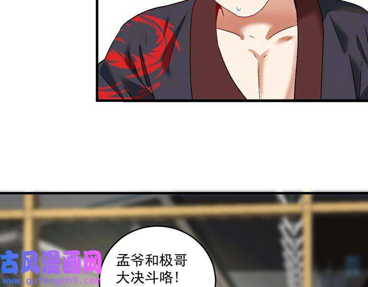 我的成就有点多第106话 吴极他急了
