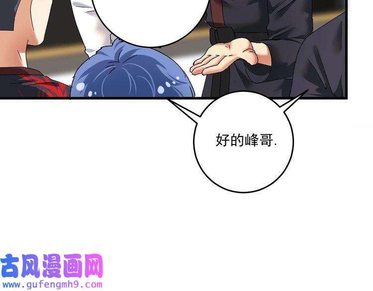 我的成就有点多第106话 吴极他急了