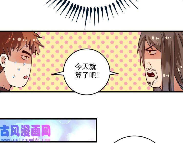 我的成就有点多第106话 吴极他急了