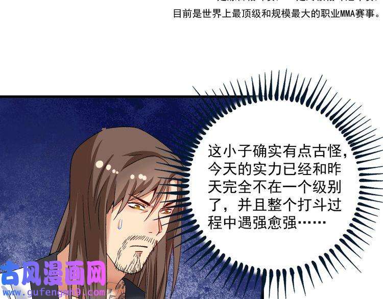 我的成就有点多第106话 吴极他急了