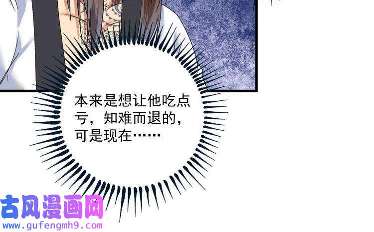 我的成就有点多第106话 吴极他急了