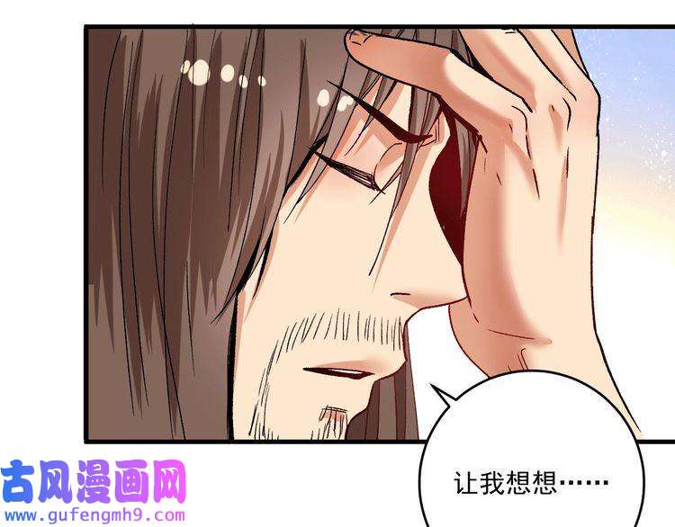 我的成就有点多第106话 吴极他急了