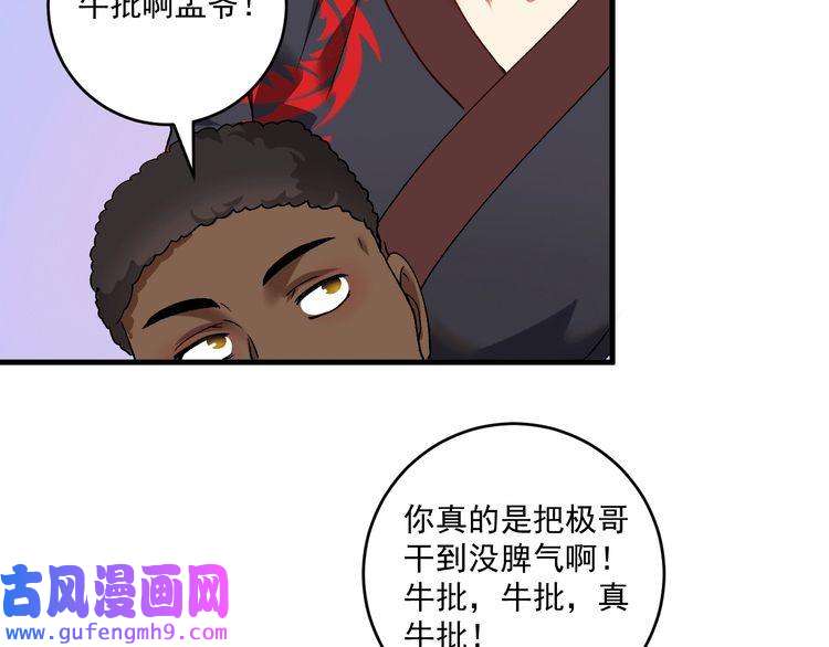 我的成就有点多第106话 吴极他急了