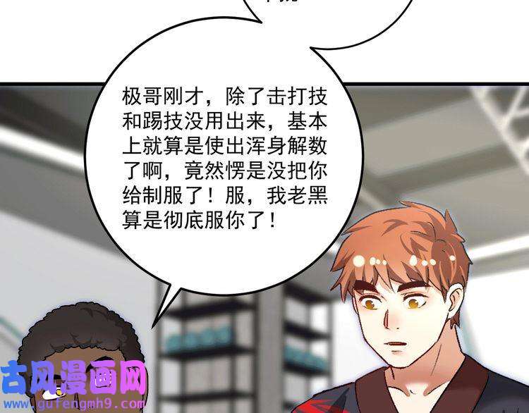 我的成就有点多第106话 吴极他急了