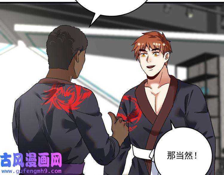 我的成就有点多第107话 准备就绪