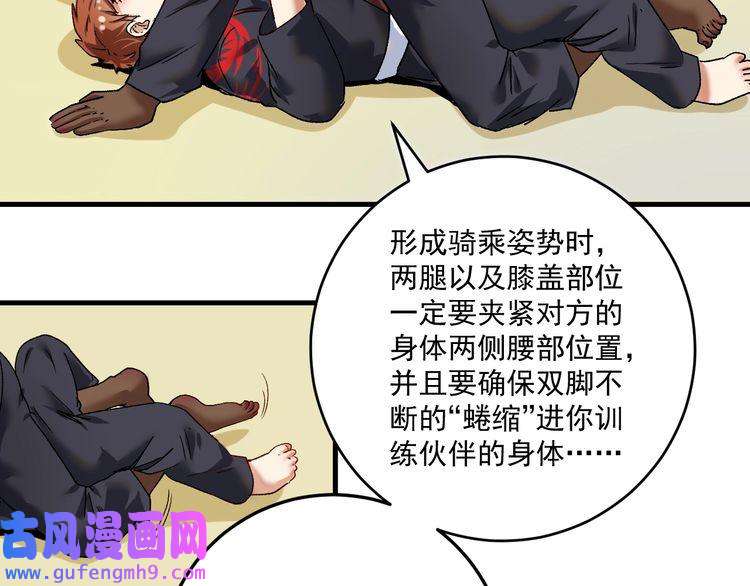 我的成就有点多第107话 准备就绪