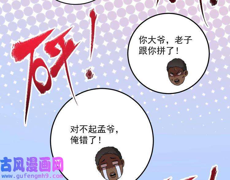 我的成就有点多第107话 准备就绪