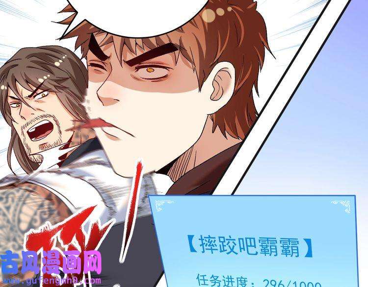 我的成就有点多第107话 准备就绪