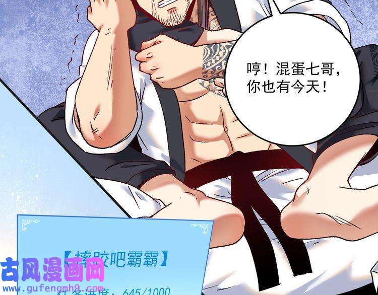 我的成就有点多第107话 准备就绪